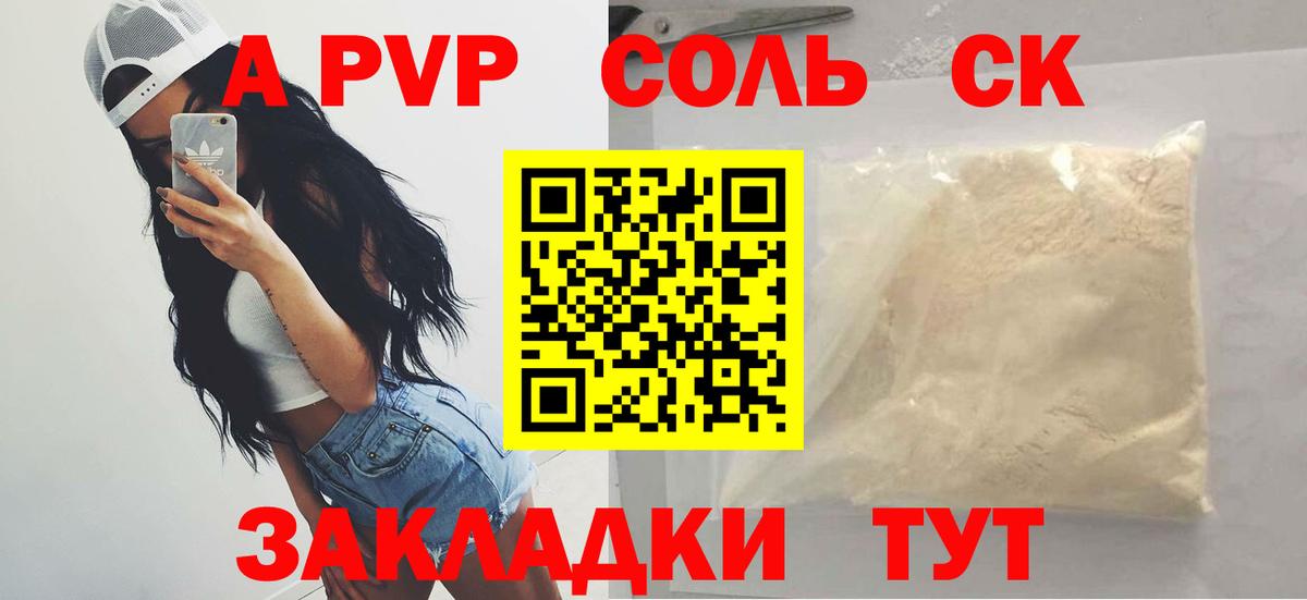 A PVP крисы CK  Alpha PVP СК  APVP  Бугульма  Вход с VPN  Alpha PVP кристаллы 