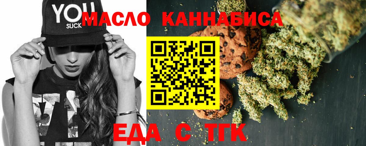 Cannafood конопля  Вход с VPN  Бугульма 