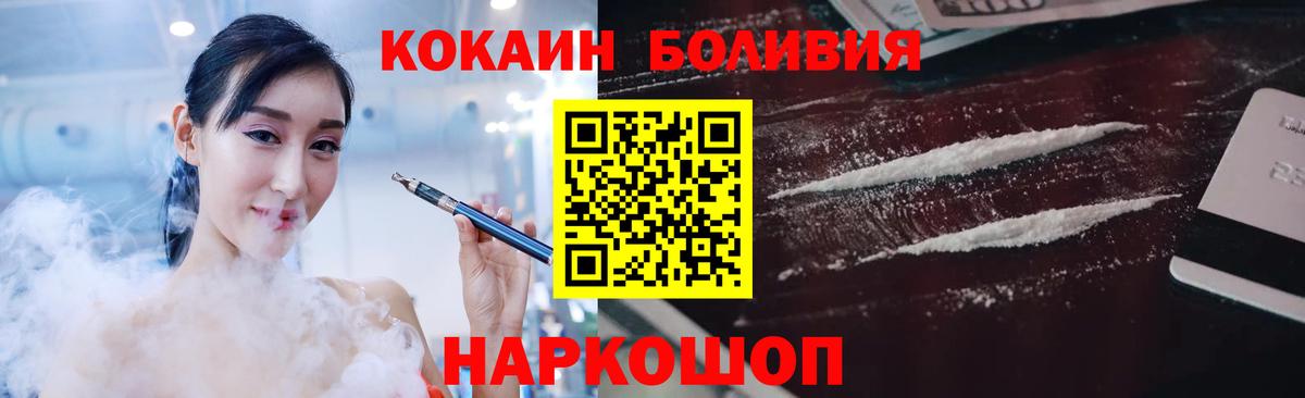 Бугульма  Cocaine Fish Scale  Вход с VPN 