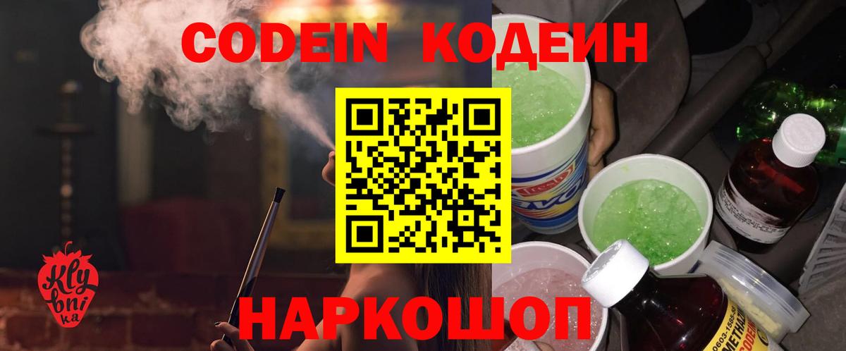 Кодеин напиток Lean (лин)  Вход с VPN  Кодеиновый сироп Lean напиток Lean (лин)  Бугульма 