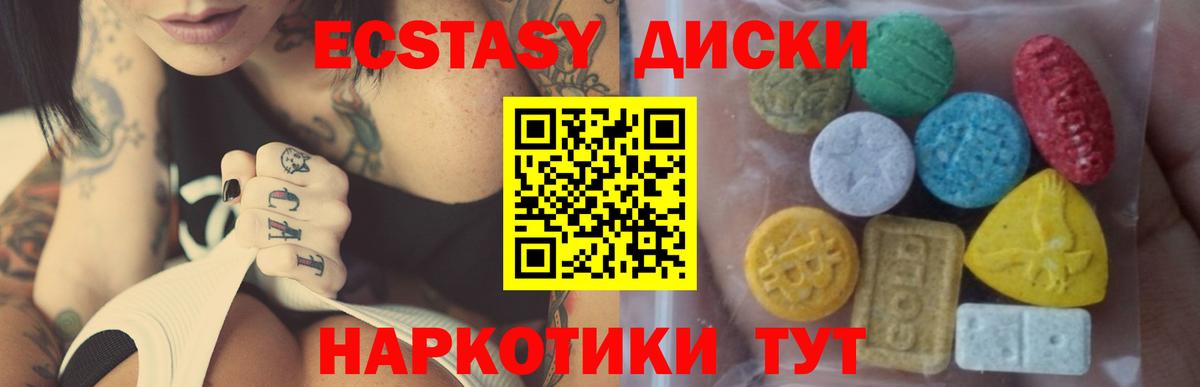 Ecstasy XTC Бугульма