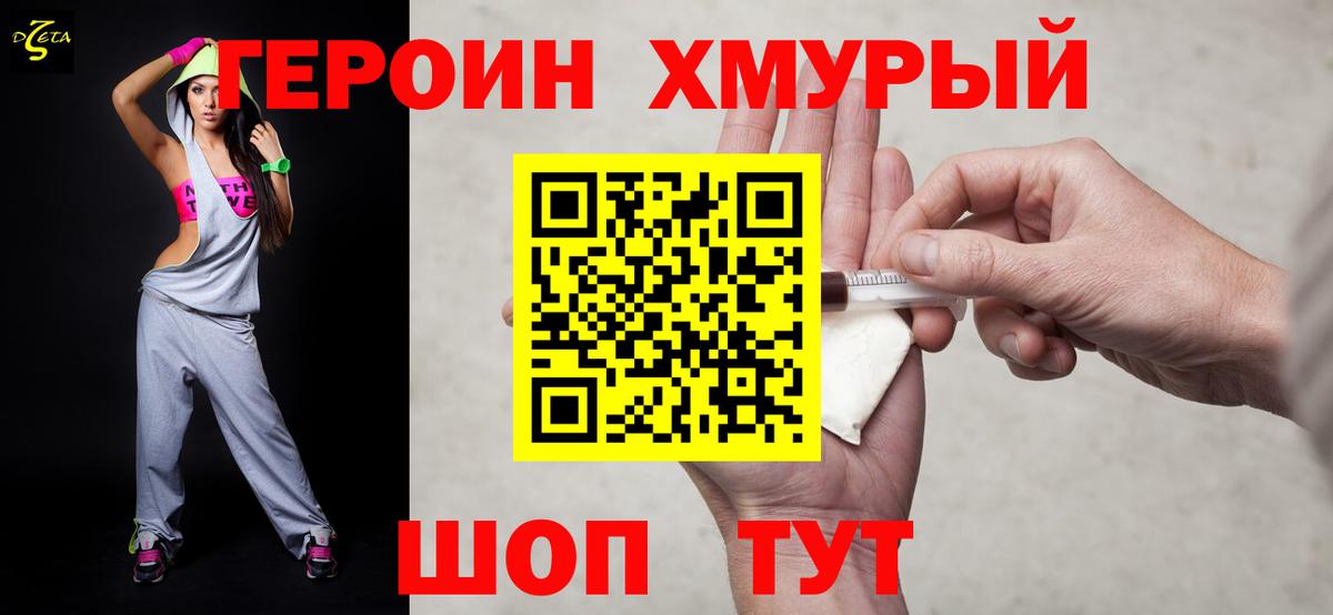 ГЕРОИН  Вход с VPN  Бугульма  Героин Heroin 