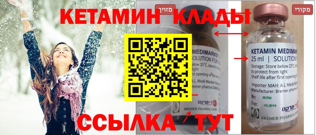 гидра ONION  Кетамин VHQ  Вход с VPN  Бугульма 