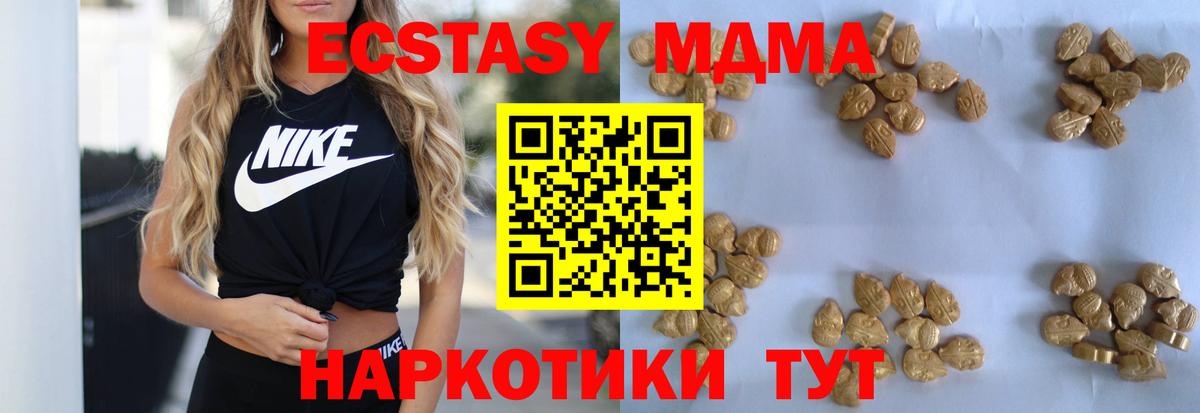 МДМА VHQ  MDMA молли  Бугульма  Вход с VPN 