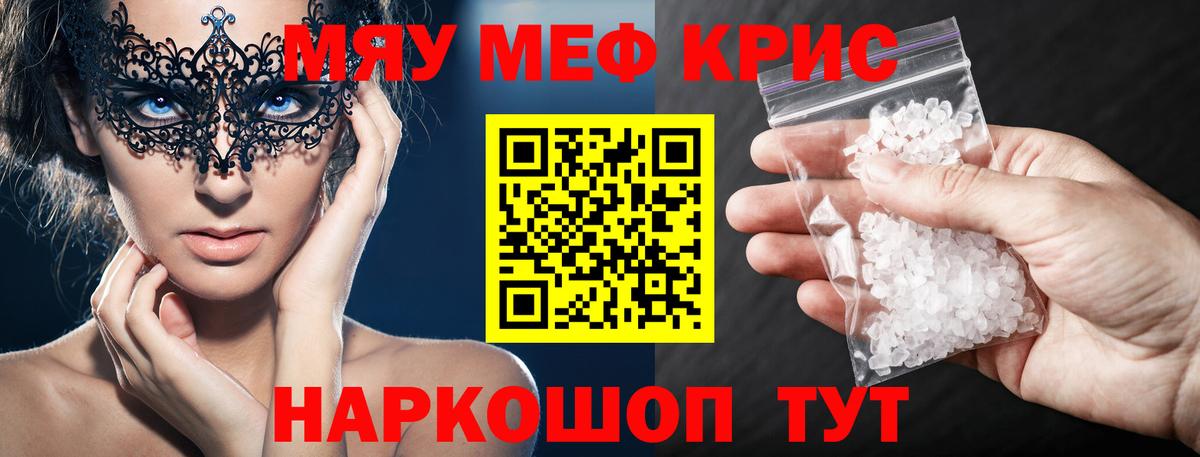 Мефедрон  Вход с VPN  Меф mephedrone  закладки  Мефедрон мука  Бугульма 