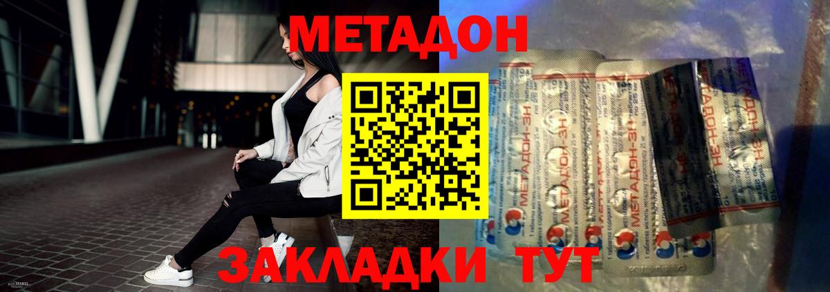 Бугульма  МЕТАДОН кристалл  Вход с VPN 