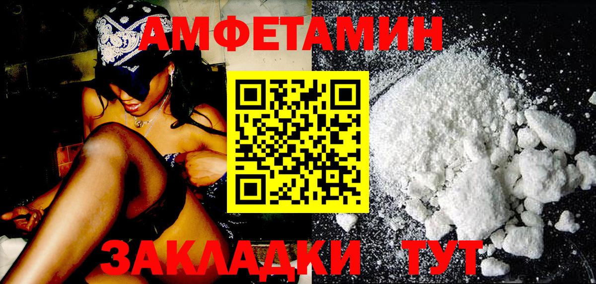 Первитин Methamphetamine Бугульма